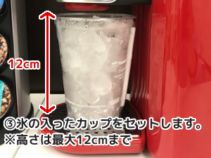 keurig_ice03